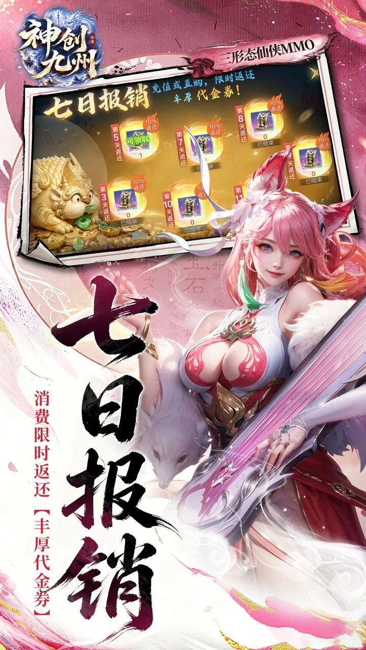 神创九州场景 2