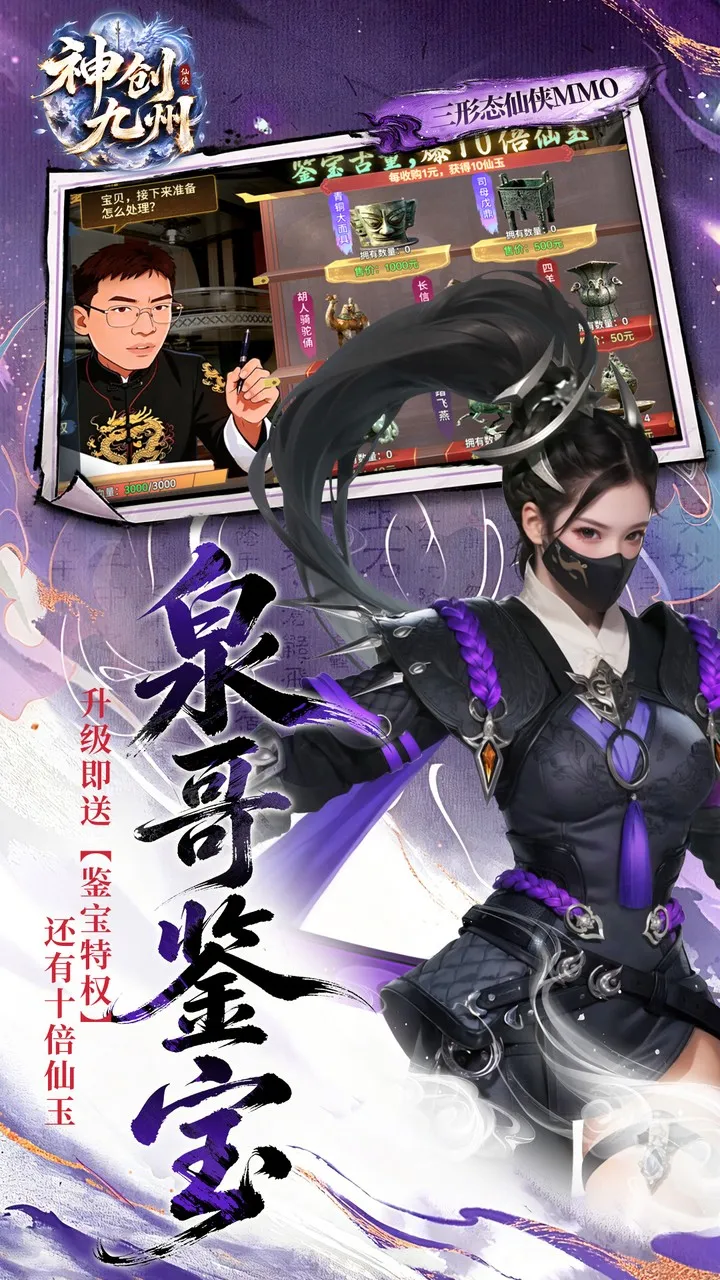 神创九州场景 4